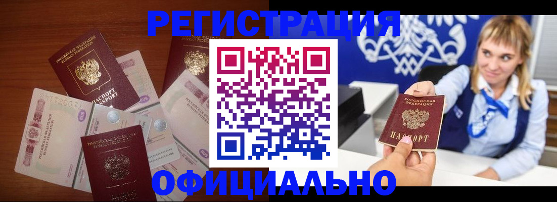 прописка для кредита в Приморско-Ахтарске